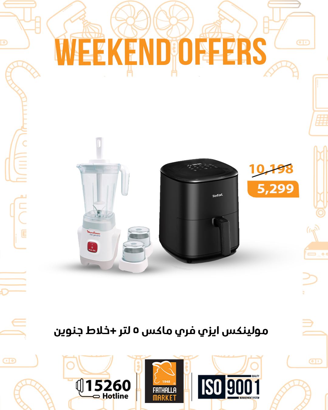 fathalla offers from 20nov to 3nov 2025 عروض فتح الله من 20 نوفمبر حتى 3 نوفمبر 2025 صفحة رقم 27